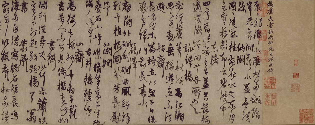 图片[1]-Yang Weizhen’s Xingshu Songs in the South of the City-China Archive